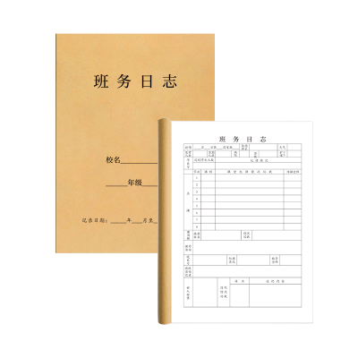 班务日志16K中小学高中班计管理手册教师工作记录本班级情登记本