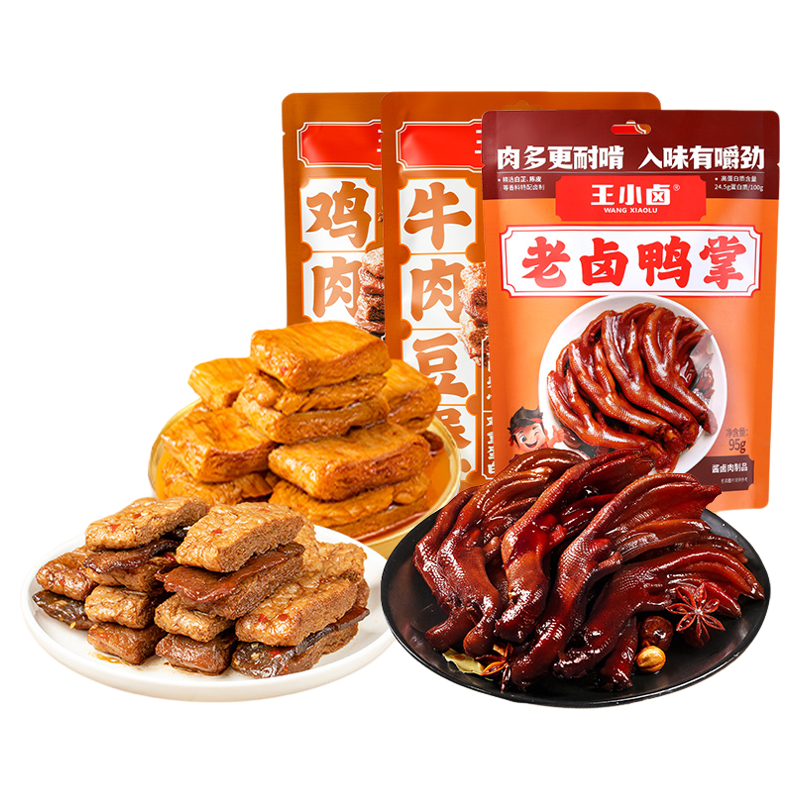 王小卤老卤鸭掌虎皮凤爪鸡肉牛肉豆堡卤味肉零食大礼包追剧解馋s