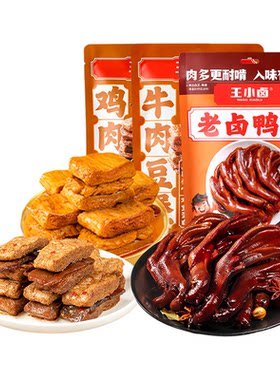 王小卤肉类零食大礼包335g