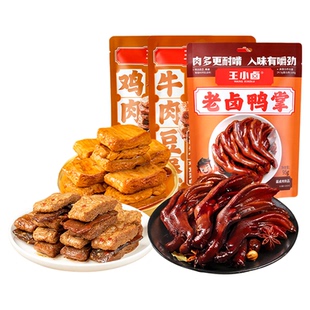 王小卤老卤鸭掌虎皮凤爪鸡肉牛肉豆堡卤味肉零食大礼包追剧解馋s
