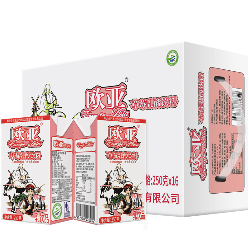 【日期新鲜】欧亚牛奶草莓乳酸饮料250g*16盒/箱整箱大理乳制品