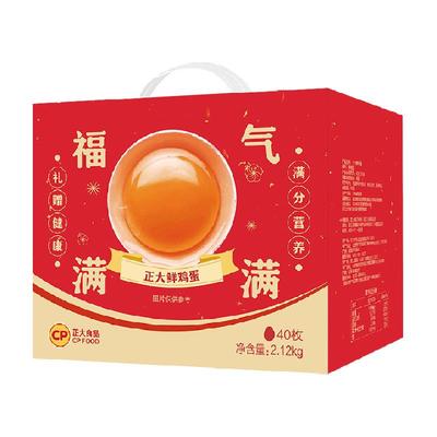 CP正大鲜鸡蛋