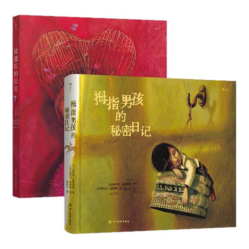 绘本天后海贝卡2册套装