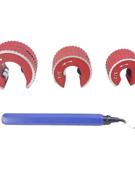 红色圆形割刀套装金属管切割工具维修组切铜管器管空调套
