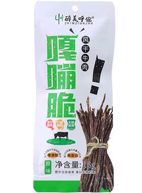 呼伦贝尔9.9成超干嘎嘣脆牛肉干