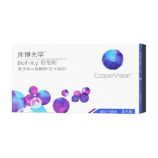 【自营】库博光学透明隐形眼镜佰视明月抛硅水凝胶新华