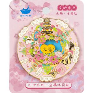 猫的天空之城旋转金属冰箱贴佛山深圳上海桂林大理丽江文创纪念品