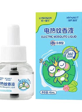 海氏海诺电热蚊香液