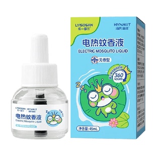 海氏海诺电热蚊香液无味驱蚊补充液成人家用灭蚊液水电蚊香器专用