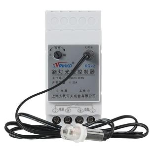 上海人民路灯光控控制器开关导轨式220V自动天黑亮光感应灵敏可调