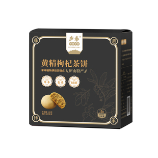 九江茶饼药食同源黄精枸杞庐山特产茶饼中式糕点零食健康养生小吃