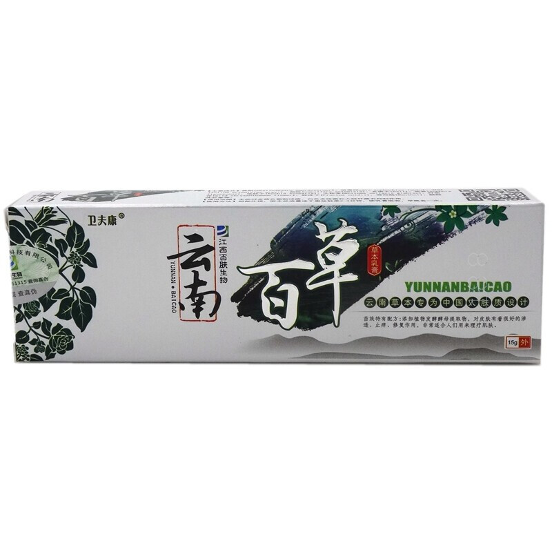 股藓大腿内侧瘙痒抑菌止痒膏