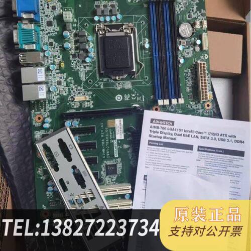 原装正品AIMB786工控主板支持89代CPU双网口设计现货议价