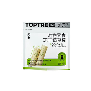 【柿子菌】领先冻干猫草鱼籽棒美毛化毛冻干零食高适口不挑食120g