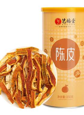 艺福堂老陈皮泡水喝橘皮