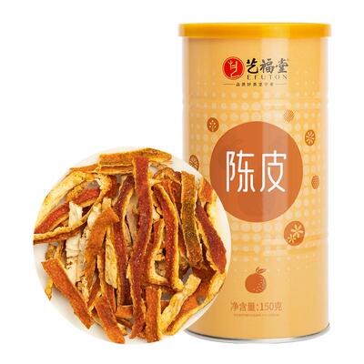 艺福堂新会老陈皮正宗特级