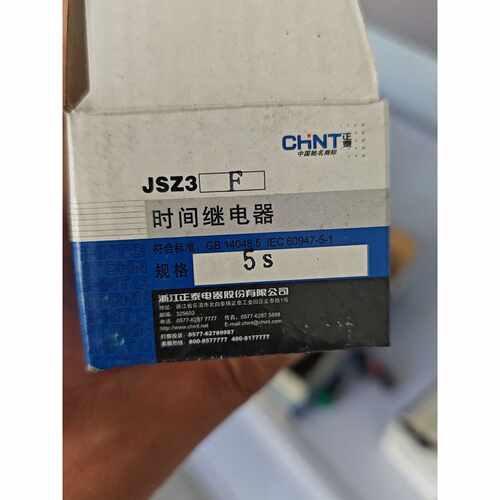 〔议价-可维修〕正泰JSZ3F时间继电器 5秒延时 电压DC24V 全新原