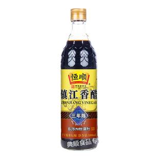 恒顺香醋三年陈酿580ml调味料蘸食炒菜凉拌酿造食醋镇江陈醋香醋