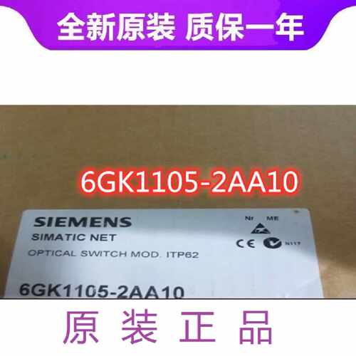 议价6GK1105-2AA10西门子OSM ITP62工业网络交换机6GK11052AA10新