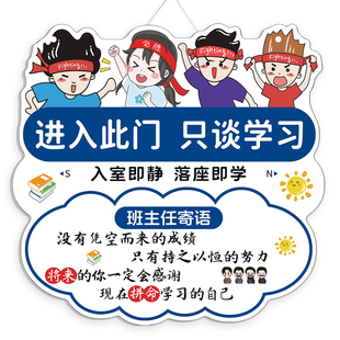 班主任寄语入室即静入座即学班级文化公约墙贴挂牌教室布置装饰牌门学校小学氛围布置指示标识牌学习励志门牌