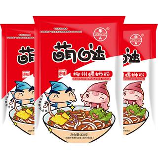 华a螺蛳粉柳州正宗袋装螺丝粉米线麻辣原味广西螺狮粉300g*3包邮