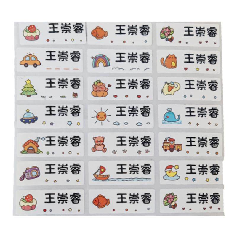 幼儿园姓名贴定制防水卡通名字贴儿童小学生铅笔自粘透明贴水杯贴