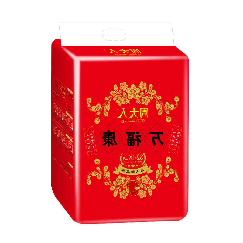 成人纸尿裤老人用加大码