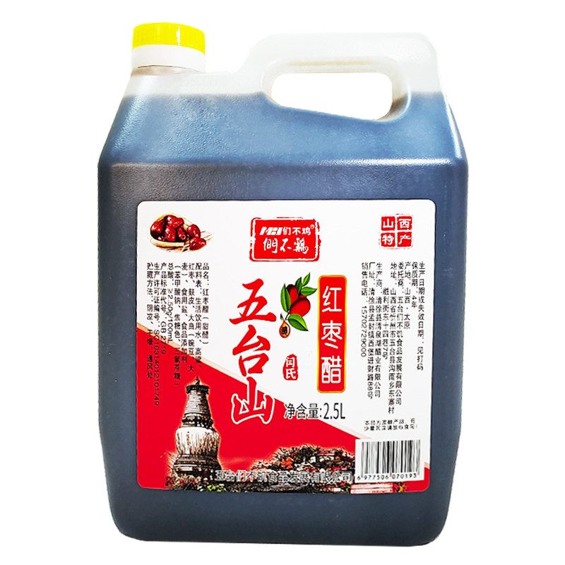 五台山特产红枣醋2.5L