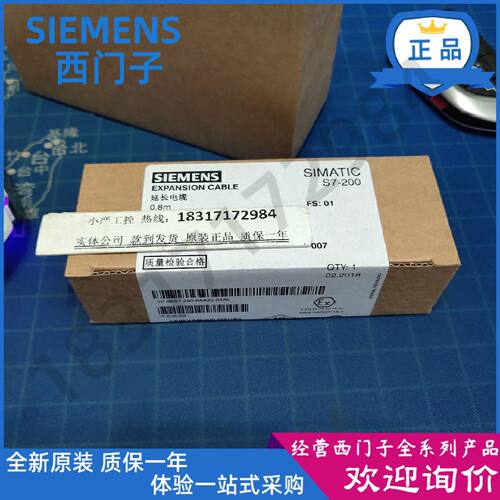 议价正品西门子S7-200延长电缆6ES7 290 6ES7290-6AA20-0XA0现货0