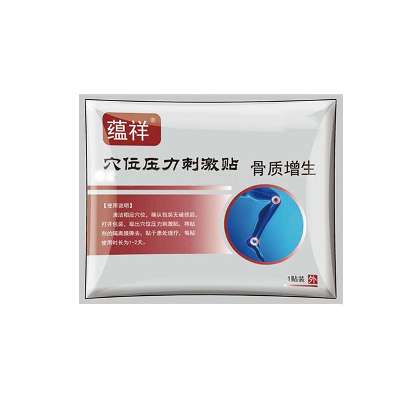 骨质增生一贴灵活止疼膏药关节