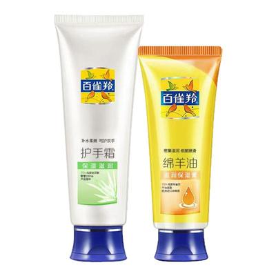百雀羚护手霜套装补水保湿