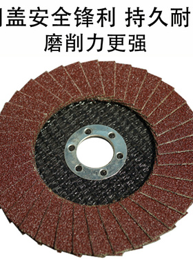 百叶轮打磨片角磨j机10016网薄页片不锈钢金属花型叶轮抛光片