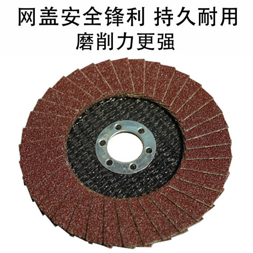 百叶轮打磨片角磨j机10016网薄页片不锈钢金属花型叶轮抛光片