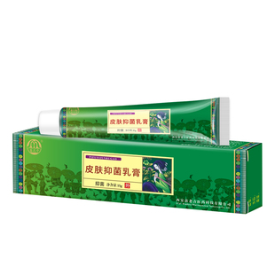 厂家直发苗龙堂皮肤抑菌乳膏原百草抑菌乳膏15g正品