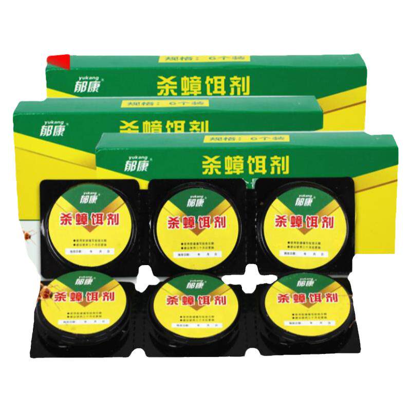 【官方正品】蟑螂药家用绝杀神器