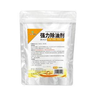 油烟机清洗剂饭店厨房去重油碱厨房强力去油污粉除油渍神器清洁片