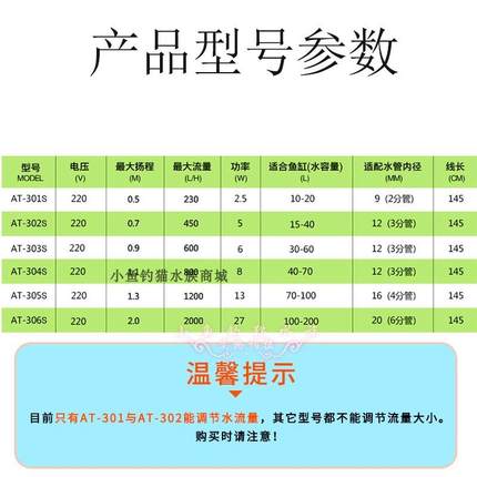 创星水泵AT306S/AT305/AT304/AT303/AT301鱼缸潜水泵抽水泵过滤泵