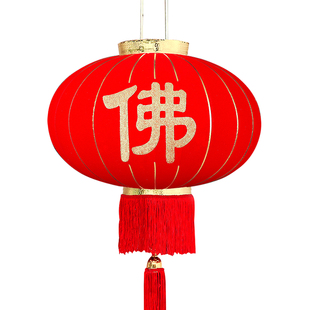 户外防水佛字灯笼寺庙佛堂佛光普照灯笼新年红灯笼寺院灯笼寺院