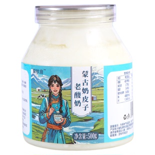 【蜜蜂心愿社】蒙牧曲鲜奶皮酸奶蒙古特产传统发酵奶皮子低温酸奶