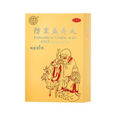 【自营】【同仁堂】防衰益寿丸0.1g*180丸*1瓶/盒
