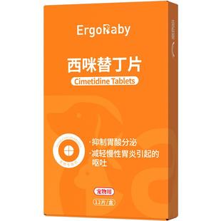 狗狗吐黄水猫咪呕吐白沫宠物止吐药肠胃炎症药普西咪替丁护胃