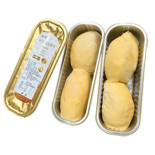 泰国金枕榴莲肉无核冷冻果肉100g/盒新鲜速冻芝士烤榴莲进口水果
