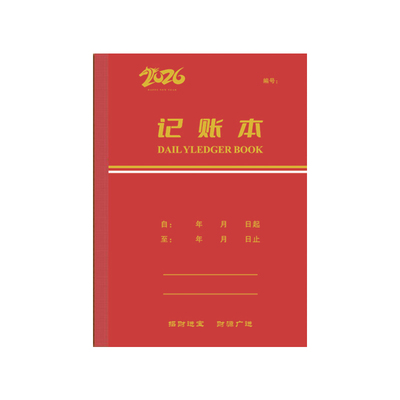 记账本2025年家用DFI开支账收本每日记账流本日记常支水理财手账登记本手账本日常收支流水现金销售收入