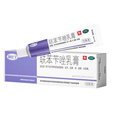 【自营】【快比宁】联苯苄唑乳膏1%*15g*1支/盒脚气脱皮糜烂干裂脚臭真菌感