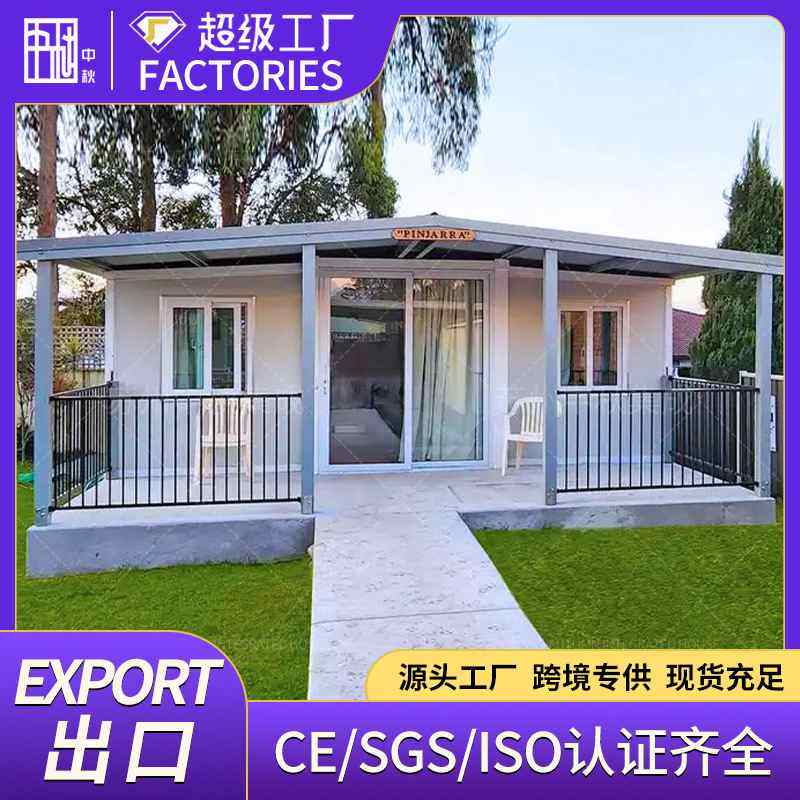 集装箱房组合别墅出口20尺拼装打包箱房户外住人集装箱式活动板房