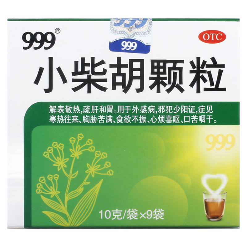 999小柴胡颗粒10g*9袋/盒解表散热食欲不振心烦喜呕寒热往来