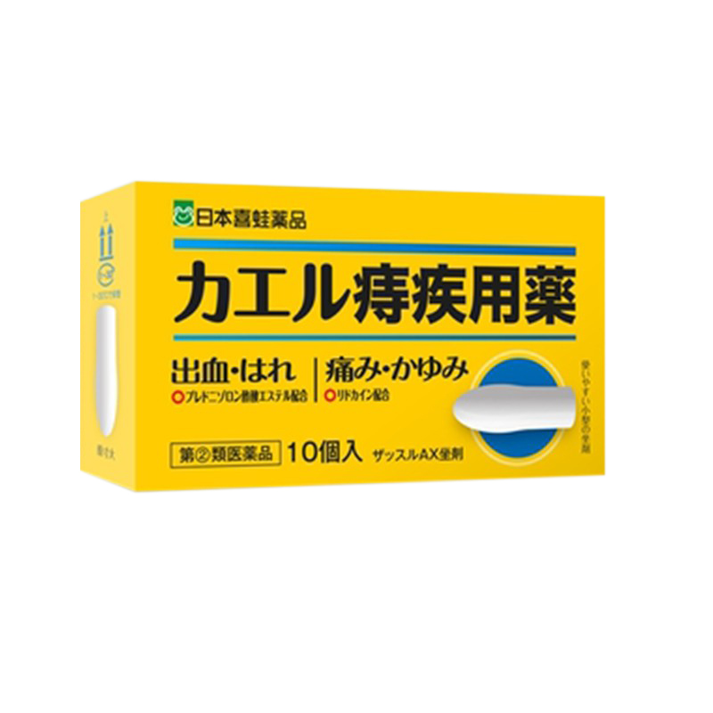 进口治疗痔疮止血特效药大便出血外痔疮膏消肉球非马应龙药痔疮栓