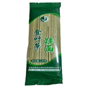 食叶草挂面食叶草面条食叶草蛋白面食叶草面绿面条食品