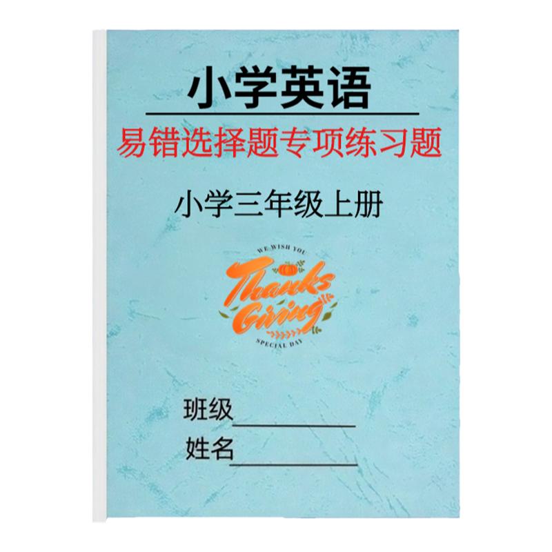 小学英语三四五六年级上下册