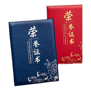 高档PU荣誉证书证件书优秀员工内芯打印荣誉征书企业表彰奖励奖状获奖封面外壳定制内页封皮a4结业高档证书框